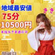 ヒメ日記 2026/01/25 08:40 投稿 みすず 奴隷コレクション