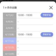 ヒメ日記 2026/04/05 11:32 投稿 みすず 奴隷コレクション