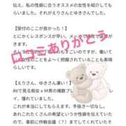 ヒメ日記 2025/03/11 21:54 投稿 ゆき 赤坂美療