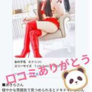 ヒメ日記 2025/03/12 10:27 投稿 ゆき 赤坂美療