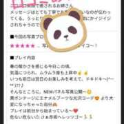 ヒメ日記 2025/04/04 19:09 投稿 ゆき 赤坂美療