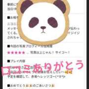 ヒメ日記 2025/05/14 09:19 投稿 ゆき 赤坂美療