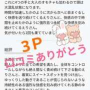 ヒメ日記 2025/06/11 22:19 投稿 ゆき 赤坂美療