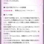 ヒメ日記 2025/08/30 18:20 投稿 ゆき 赤坂美療