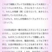 ヒメ日記 2025/09/16 08:34 投稿 ゆき 赤坂美療