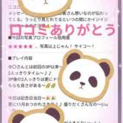 ヒメ日記 2025/12/03 14:46 投稿 ゆき 赤坂美療