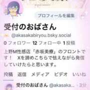 ヒメ日記 2025/12/12 11:44 投稿 ゆき 赤坂美療