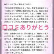 ヒメ日記 2026/01/10 16:24 投稿 ゆき 赤坂美療