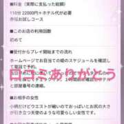 ヒメ日記 2026/03/04 17:01 投稿 ゆき 赤坂美療