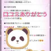 ヒメ日記 2026/03/24 21:18 投稿 ゆき 赤坂美療