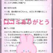ゆき 口コミありがとう♥️ 赤坂美療