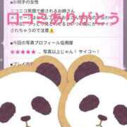 ゆき 口コミありがとう🎉🐼 赤坂美療