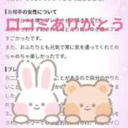 ゆき 口コミありがとう🎂👯‍♀️ 赤坂美療