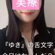 ヒメ日記 2026/08/24 12:02 投稿 ゆき 赤坂美療
