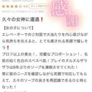 ヒメ日記 2025/10/26 09:13 投稿 しろな チューリップ福井本館