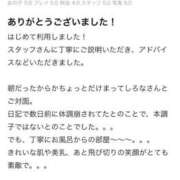ヒメ日記 2025/08/08 16:34 投稿 しろな チューリップ福井別館