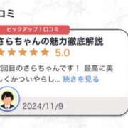 ヒメ日記 2024/11/12 19:25 投稿 さら 中洲秘密倶楽部