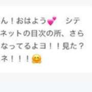 ヒメ日記 2025/02/09 10:55 投稿 さら 中洲秘密倶楽部