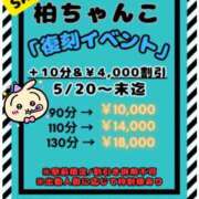 ヒメ日記 2024/05/30 17:15 投稿 まりあ 千葉柏ちゃんこ