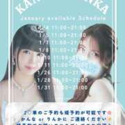 ヒメ日記 2025/01/04 01:46 投稿 かんな 鹿鳴館