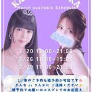 ヒメ日記 2025/03/19 14:06 投稿 かんな 鹿鳴館