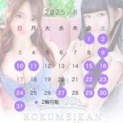 ヒメ日記 2025/08/01 18:56 投稿 かんな 鹿鳴館