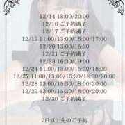 ヒメ日記 2025/12/13 22:26 投稿 かんな 鹿鳴館