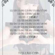 ヒメ日記 2025/12/18 16:16 投稿 かんな 鹿鳴館