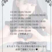 ヒメ日記 2025/12/20 17:46 投稿 かんな 鹿鳴館