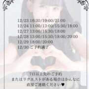 ヒメ日記 2025/12/21 17:36 投稿 かんな 鹿鳴館