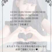 ヒメ日記 2025/12/23 18:36 投稿 かんな 鹿鳴館