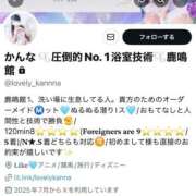 ヒメ日記 2026/01/03 16:06 投稿 かんな 鹿鳴館