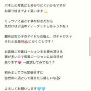 ヒメ日記 2026/10/16 07:31 投稿 かのん【5/2業界デビュー】 Aroma de TOKYO 三河店（岡崎・豊田・安城）