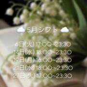 ヒメ日記 2025/04/30 17:20 投稿 みつは あのスパ茨木・枚方店