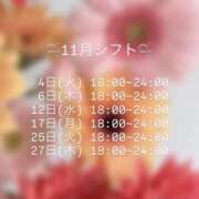 ヒメ日記 2025/11/02 18:20 投稿 みつは あのスパ茨木・枚方店