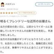 ヒメ日記 2025/07/06 09:46 投稿 サツキ マテリアル