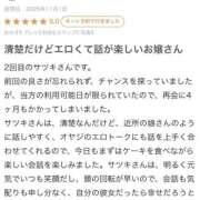 ヒメ日記 2025/11/02 17:31 投稿 サツキ マテリアル