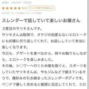 ヒメ日記 2025/11/23 22:16 投稿 サツキ マテリアル