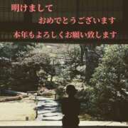 ヒメ日記 2025/01/03 09:23 投稿 春河 美奈 人妻セレブ宮殿