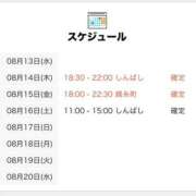 ヒメ日記 2025/08/13 21:00 投稿 さらん 世界のあんぷり亭 新橋店