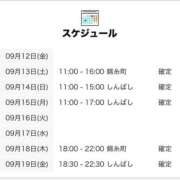 ヒメ日記 2025/09/13 06:00 投稿 さらん 世界のあんぷり亭 新橋店