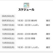 ヒメ日記 2025/09/30 00:00 投稿 さらん 世界のあんぷり亭 新橋店