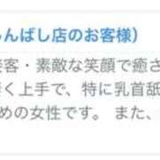 さらん お客様の声ありがとうございます😊 世界のあんぷり亭 新橋店