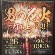 みく お返事です💌 バッドカンパニー水戸