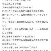 ヒメ日記 2024/06/19 17:47 投稿 つぐみ ピンクコレクション大阪