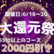 ヒメ日記 2024/06/18 07:36 投稿 かなで 京都の痴女鉄道