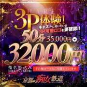 ヒメ日記 2025/10/25 07:06 投稿 かなで 京都の痴女鉄道