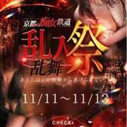 ヒメ日記 2025/11/11 12:16 投稿 かなで 京都の痴女鉄道