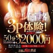 ヒメ日記 2026/04/27 13:46 投稿 かなで 京都の痴女鉄道