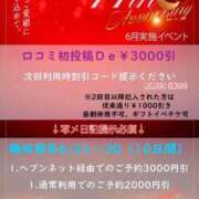 ヒメ日記 2024/06/21 14:14 投稿 ゆら クラブダイアモンド梅田店